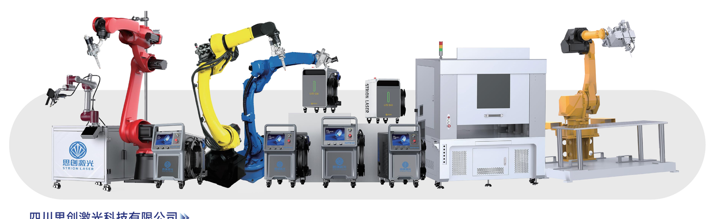 Strion Laser welding equipment lineup